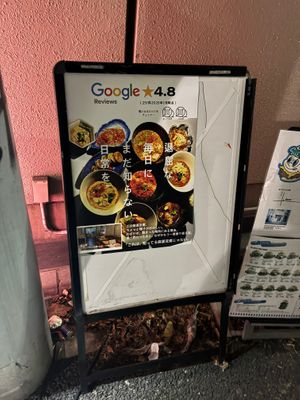  at tsuminaki Mapo Tofu - 罪無き麻婆豆腐 in Tokyo