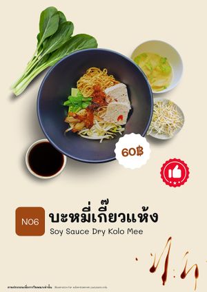  at Thai Hom - ไทยหอม in Bangkok