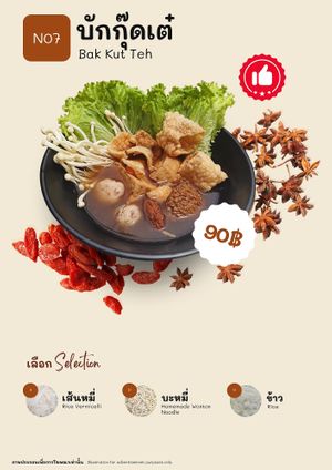  at Thai Hom - ไทยหอม in Bangkok