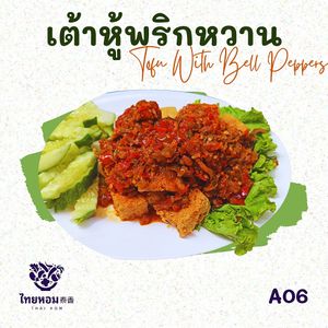  at Thai Hom - ไทยหอม in Bangkok