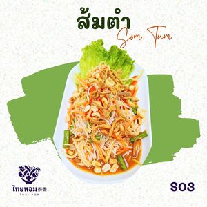  at Thai Hom - ไทยหอม in Bangkok