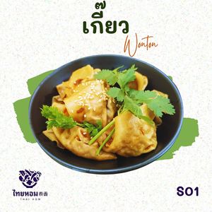  at Thai Hom - ไทยหอม in Bangkok