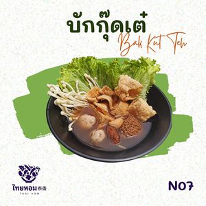  at Thai Hom - ไทยหอม in Bangkok