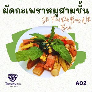  at Thai Hom - ไทยหอม in Bangkok