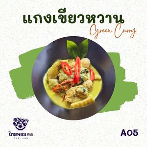  at Thai Hom - ไทยหอม in Bangkok