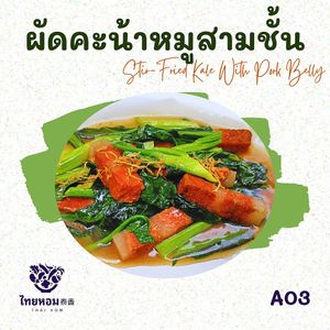  at Thai Hom - ไทยหอม in Bangkok