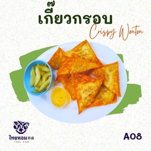  at Thai Hom - ไทยหอม in Bangkok