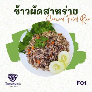  at Thai Hom - ไทยหอม in Bangkok