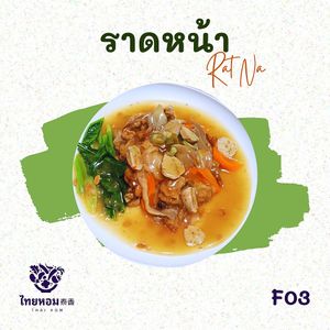  at Thai Hom - ไทยหอม in Bangkok