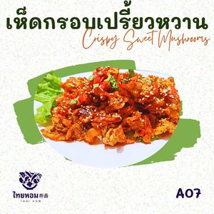  at Thai Hom - ไทยหอม in Bangkok