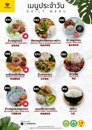  at Thai Hom - ไทยหอม in Bangkok