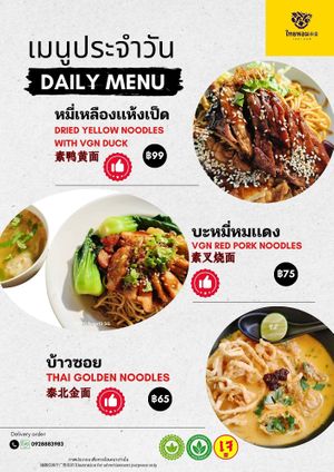  at Thai Hom - ไทยหอม in Bangkok