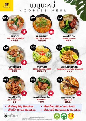  at Thai Hom - ไทยหอม in Bangkok