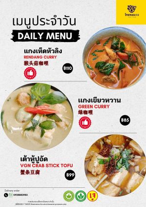  at Thai Hom - ไทยหอม in Bangkok