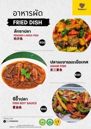  at Thai Hom - ไทยหอม in Bangkok