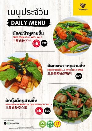  at Thai Hom - ไทยหอม in Bangkok