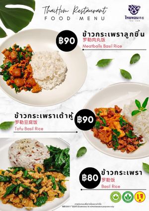  at Thai Hom - ไทยหอม in Bangkok
