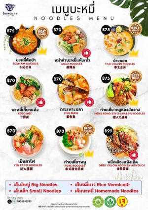  at Thai Hom - ไทยหอม in Bangkok