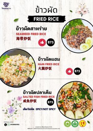  at Thai Hom - ไทยหอม in Bangkok