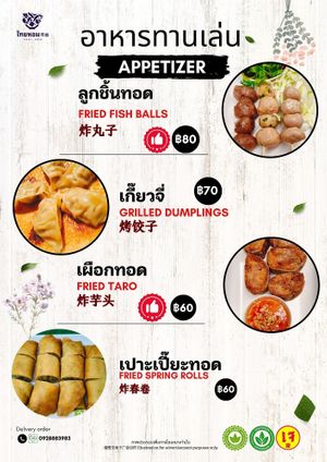  at Thai Hom - ไทยหอม in Bangkok