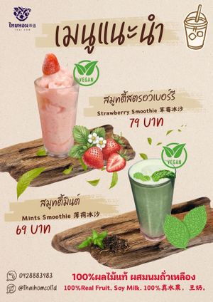  at Thai Hom - ไทยหอม in Bangkok