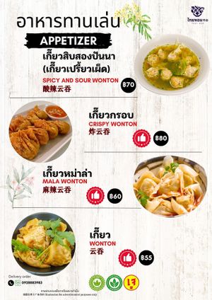  at Thai Hom - ไทยหอม in Bangkok