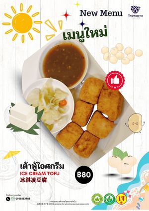  at Thai Hom - ไทยหอม in Bangkok