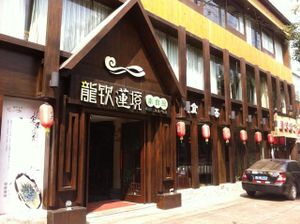 From the outside at Longqin Lianjing Vegetarian Club in Changsha