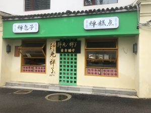  at Guiyuan Temple Zen Vegetarian in Wuhan
