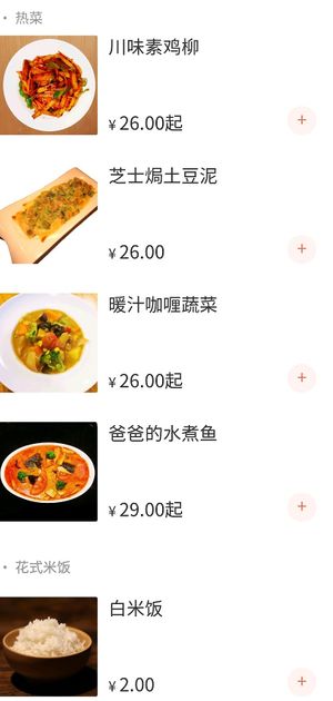 Menu from wechat at Sunflower Daddy 向日葵爸爸 in Chengdu