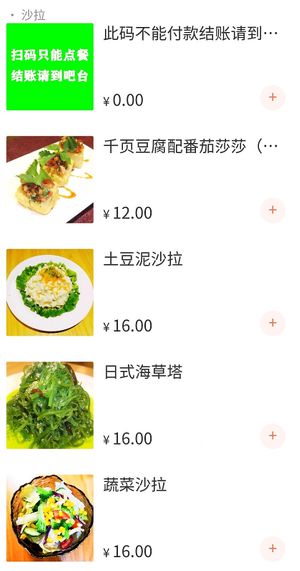 Menu from wechat at Sunflower Daddy 向日葵爸爸 in Chengdu