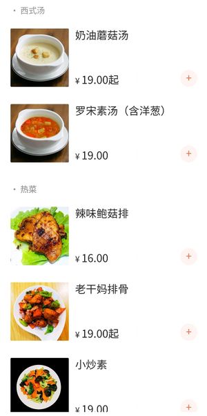 Menu from wechat at Sunflower Daddy 向日葵爸爸 in Chengdu