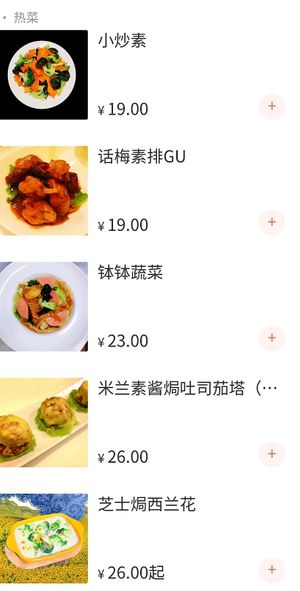 Menu from wechat at Sunflower Daddy 向日葵爸爸 in Chengdu