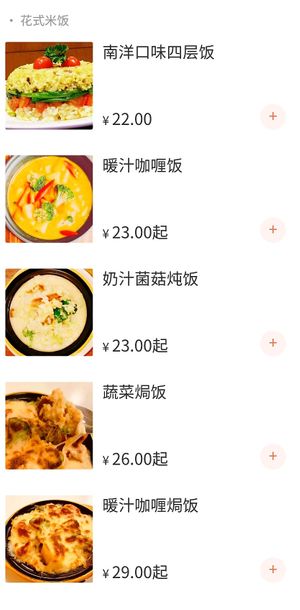 Menu from wechat at Sunflower Daddy 向日葵爸爸 in Chengdu