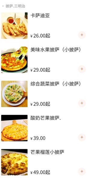Menu from wechat at Sunflower Daddy 向日葵爸爸 in Chengdu
