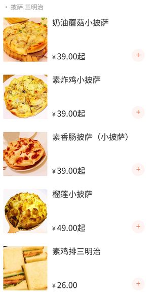Menu from wechat at Sunflower Daddy 向日葵爸爸 in Chengdu
