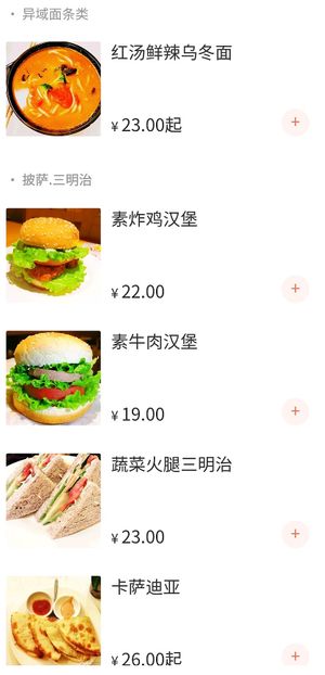 Menu from wechat at Sunflower Daddy 向日葵爸爸 in Chengdu