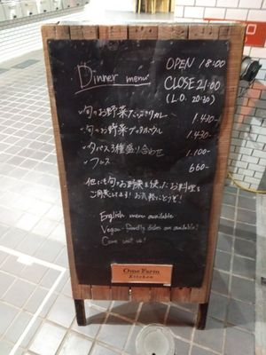  at Ome Farm Kitchen in Tokyo