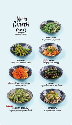   at Tokyo Ramen - Токио Рамен in Almaty