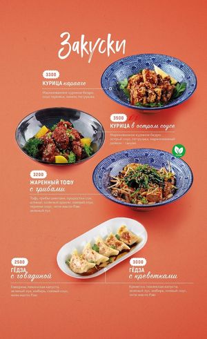   at Tokyo Ramen - Токио Рамен in Almaty