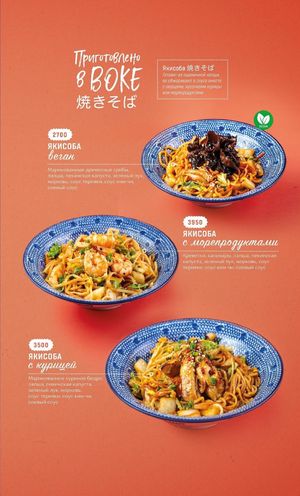   at Tokyo Ramen - Токио Рамен in Almaty