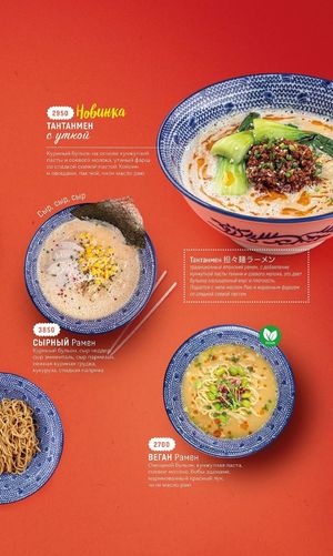   at Tokyo Ramen - Токио Рамен in Almaty