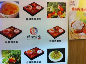 Menu at Chanyue Xinyu Vegetarian House in Chongqing