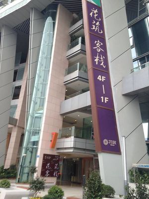 Pu Ti Su at Pu Ti Su - Bodhi Vegetarian - Xingyuehui in Chongqing