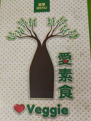 我的素食 at My Vegetarian in Skudai