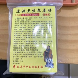 Gember pleisters die er lagen   at Mama in the Kitchen - 郑嬷嬷的素食堂  in Shenzhen