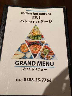 Menu   at Taj Nikko Indian Restaurant in Nikko