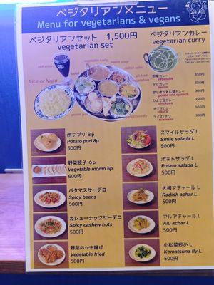 Outside at Smile Kitchen Himarayan Bar in Osaka