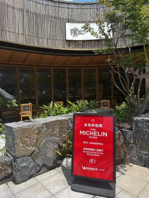 Restaurant Entrance at Nature's Own - 璞·植物料理 in Hangzhou