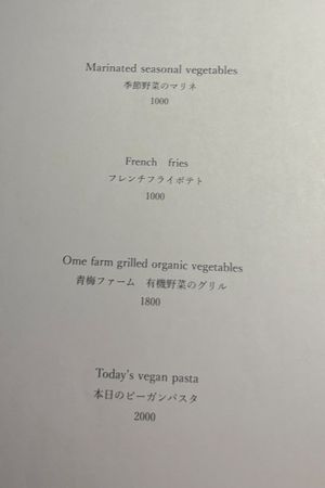  at Mugi no Oto in Tokyo